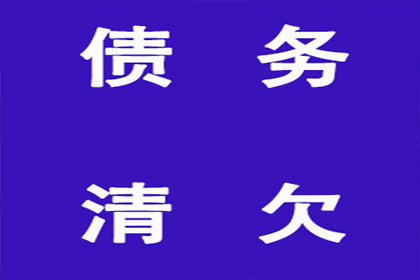 帮助培训机构全额讨回150万培训费用